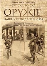 Srpska vojska - ORUŽJE NAŠIH POBEDA  1914-1918.